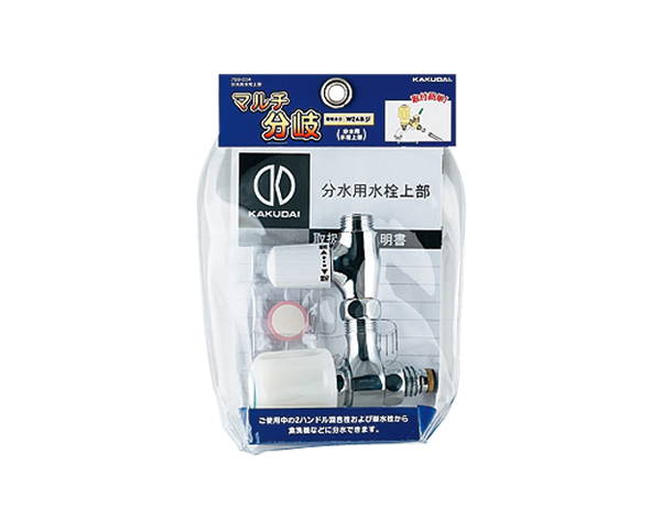 分水用水栓上部　７９９－００４【カクダイ】