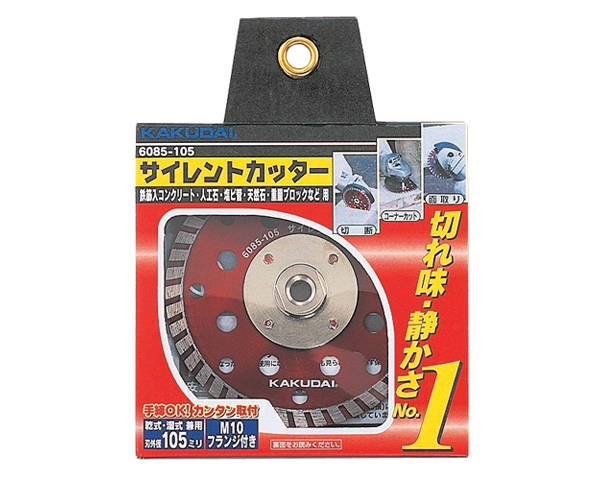 サイレントカッター　６０８５&minus;１０５【カクダイ】｜暮らしの百貨店