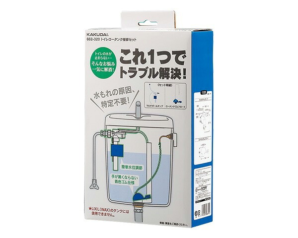 662-320 ﾄｲﾚﾛｰﾀﾝｸ補修ｾｯﾄ【カクダイ】