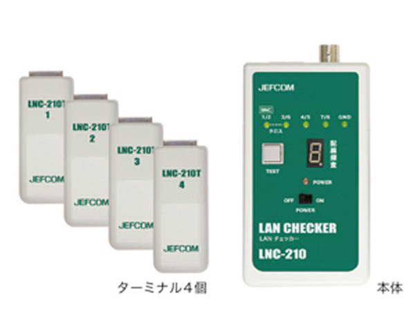LNC-210 ＬＡＮチェッカー 【ジェフコム】