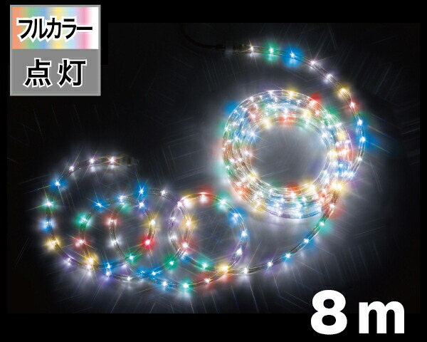 PR-E340-08FL LEDソフトネオン(40mmピッチ・フルカラータイプ)【ジェフコム】 14,314円