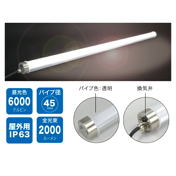 PDL-20 LEDパランドル（スリム・単独タイプ） 【ジェフコム】