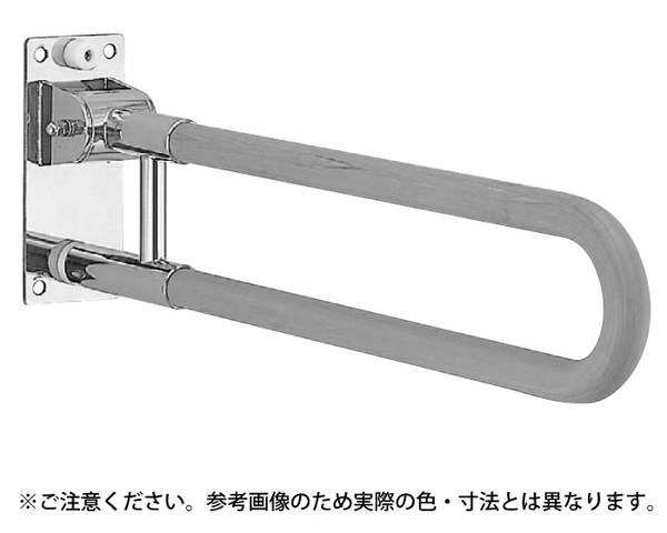 NO-856 はね上げ式手摺り700ﾐﾘｱｲﾎﾞﾘ【シロクマ】