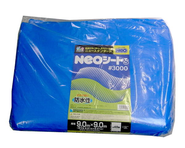 NEOｼｰﾄ(S)#3000ﾌﾞﾙｰ 約9.0X9.0M【まつうら工業】