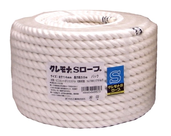 クレモナＳ縄索（３打ち）太さ１４粍 長さ５０ｍ 丸巻容器に並べる【まつうら加工】