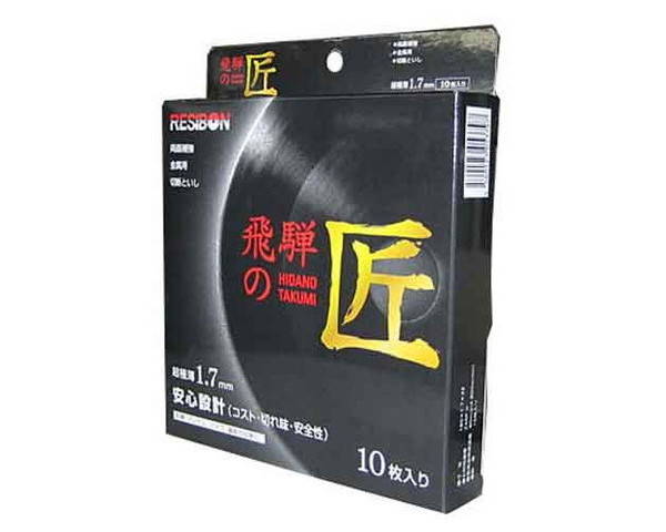 レヂボン・飛騨の匠１０枚・１８０Ｘ１．７Ｘ２２ＭＭ【藤原産業】｜暮らしの百貨店