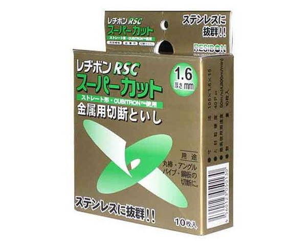 レヂボン・ＲＳＣスーパーカット１０枚組・１０５Ｘ１．６ＭＭ【藤原産業】