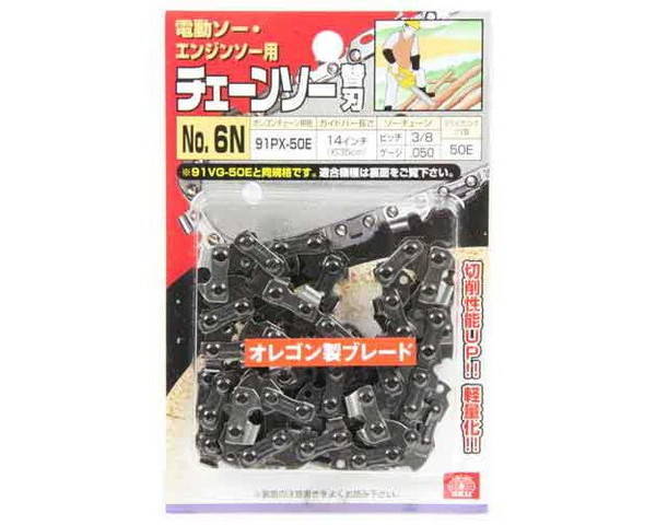 ＳＫ１１・オレゴンチェンソー替Ｎｏ．６Ｎ・９１ＰＸ－５０Ｅ【藤原産業】