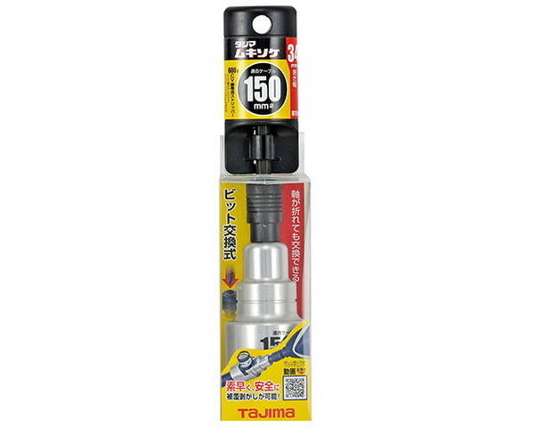 タジマ・ムキソケ１５０クリアケース・ＤＫ－ＭＳ１５０ＣＬ【藤原産業】
