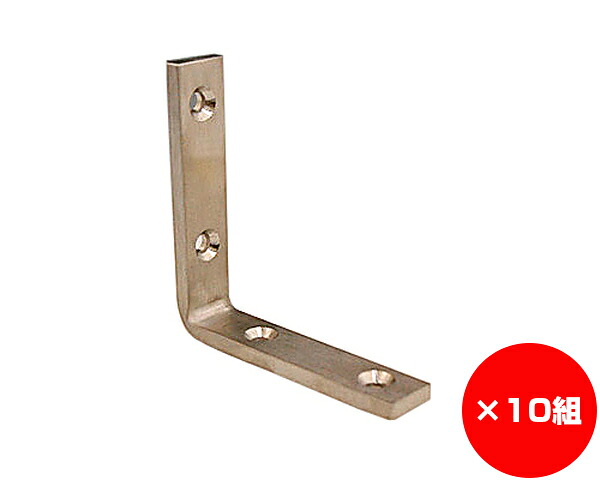 【まとめ買い10個】ステンレスバレット隅金 ７５粍 入数１個×10個