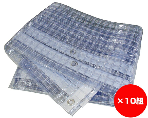 まとめ買い10個 大型カーテンレール用ビニールカーテン 木材 建築資材 設備 四面ハトメ 10個 耐候 10個花 ガーデン Diy ０ ３厚 ２ ０ｍ １ ８ｍ 耐候