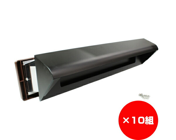 【まとめ買い10個】ステンレスシュート 内フタ付 大壁用 黒 No.30 ×10個|暮らしの百貨店