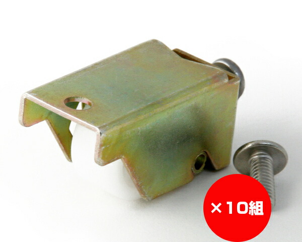【まとめ買い10組】雨戸用取替戸車　トステム用　入数１個×10組 28,331円