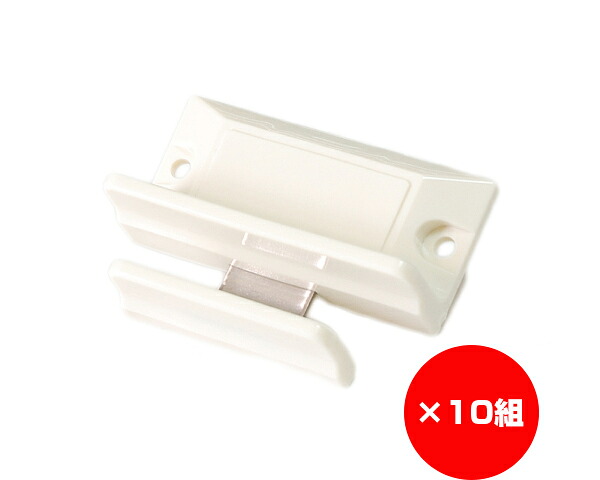 【まとめ買い10個】ラッチ把手　ホワイト　ＦＮＭＳ１－８　入数１個×10個
