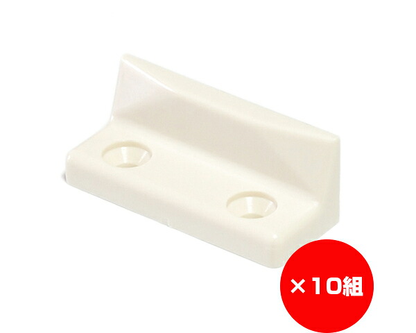 【まとめ買い10個】カムラッチハンドル受け　シルバー　ＦＮＭＳ０２２　入数１個&times;10個｜暮らしの百貨店