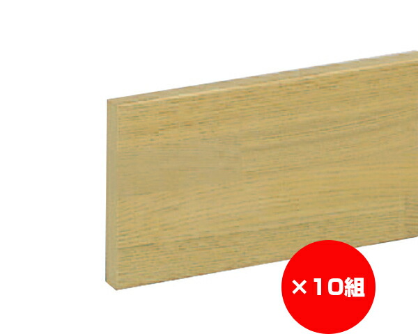 【まとめ買い10個】手摺り用軍事基地一皿 １００×１５×１０００粍 ともし火オーク材 入数１個×10個