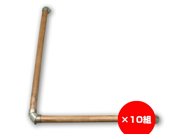 【まとめ買い10組】ディンプル手摺り ７００×６００ミリ Ｌ型 入数1本×10組