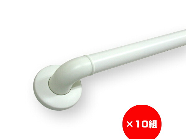 【まとめ買い10組】どこでも手摺り ６００ミリ 縦横兼用 入数1本×10組 34,156円