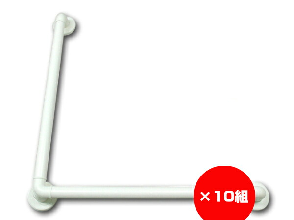 【まとめ買い10組】どこでも手摺り ６００×６００ミリ Ｌ型 入数1本×10組