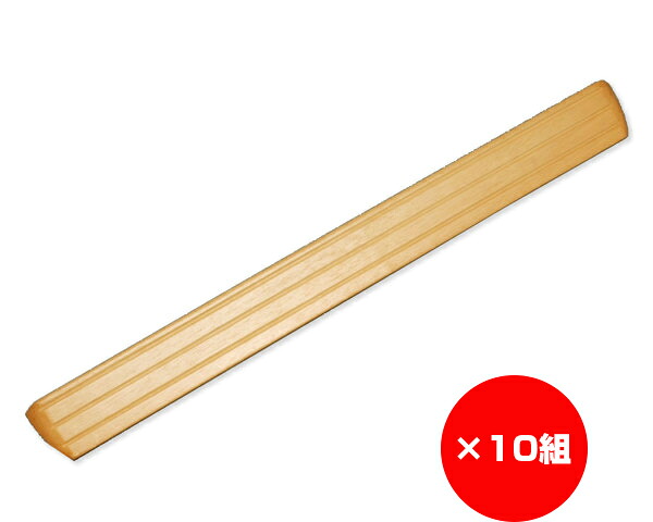 【まとめ買い10組】お助け段差スロープ　１４&times;５０&times;７００ミリ　ライトオーク　入数１個&times;10組｜暮らしの百貨店