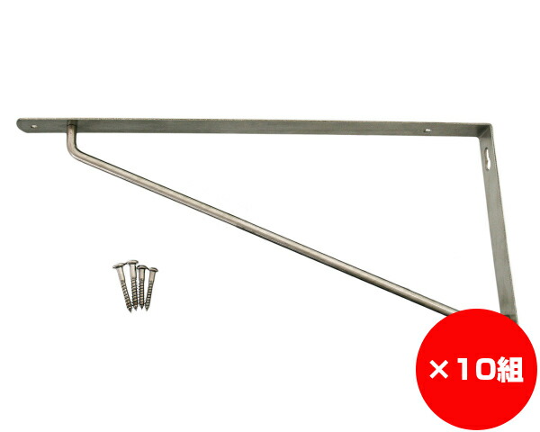 【まとめ買い10個】ステンレススレンダー棚受 135ミリ×270ミリ 入数1個×10個|暮らしの百貨店