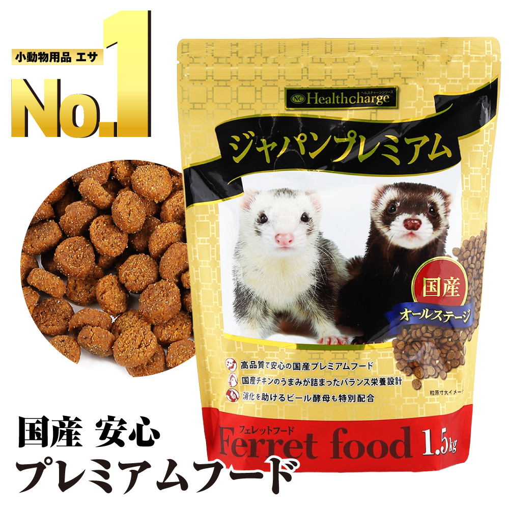 【4点セット】高栄養フード、フェレットフード(シニア)2種、消臭剤(詰替用) フェレット フード」の人気商品一覧 | 安い商品を通販サイトから