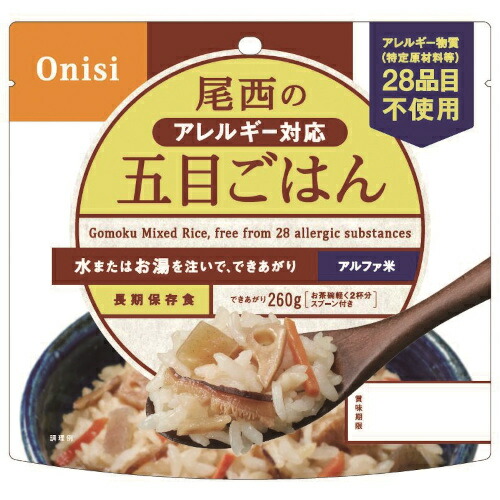 ★P2倍 マラソン期間中★尾西食品 アルファ米 アレルギー対応 五目ごはん 100g 50食|消火器・非常食・防災 くらし館