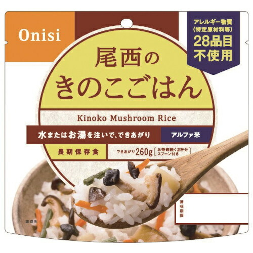 ★P2倍 マラソン期間中★尾西食品 アルファ米 アレルギー対応 きのこごはん 100g 50食|消火器・非常食・防災 くらし館