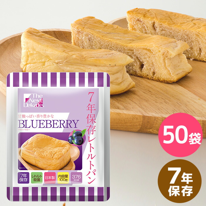 なますて【60袋セット】TheNextDekade　7年保存レトルトパン なますて様専用【60袋セット】TheNextDekade 7年保存レトルト