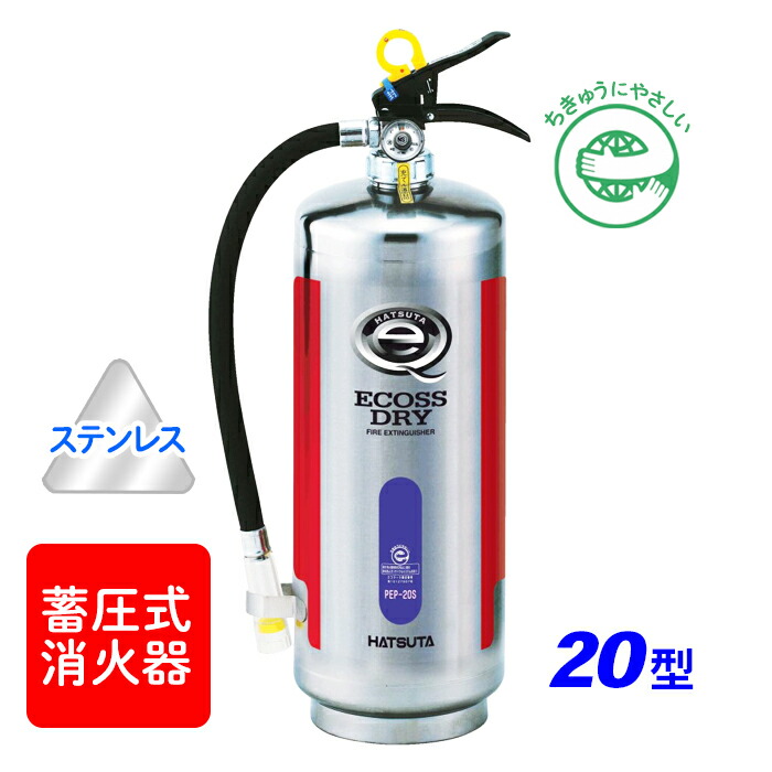 【2013年製】ハツタ CG-5 二酸化炭素 消火器 5型 ハツタ二酸化炭素消火器5型 CG-5
