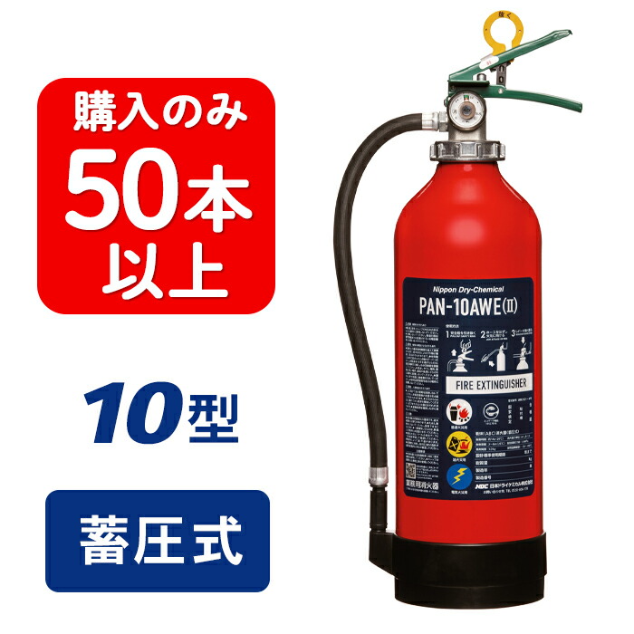 【新品2本セット】2025年製モリタ宮田消火器10型アルテシモⅡ MEA10B 楽天市場】2025年製 モリタ宮田工業 蓄圧式粉末ABC消火器10