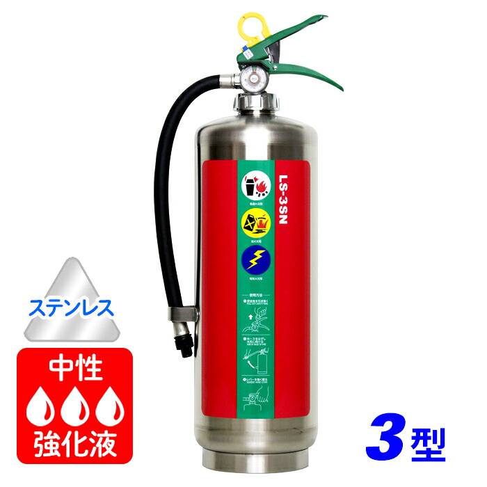 80%OFF!】 初田製作所 アルカリ強化液住宅用消火器 1.0L ALS-1RH 返品