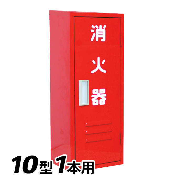 楽天市場】岩崎製作所 ビクタースタンド 26VST00P 消火器 設置台