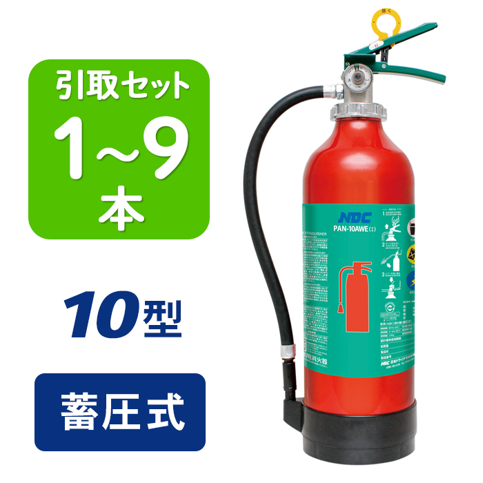 【楽天市場】【2024年製】日本ドライ NC-5(II) 二酸化炭素 消火器 