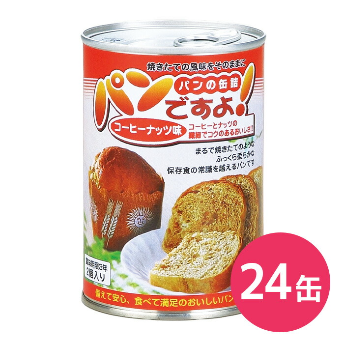 楽天市場】【7/19-26限定☆エントリーでP10倍】パンの缶詰 パン