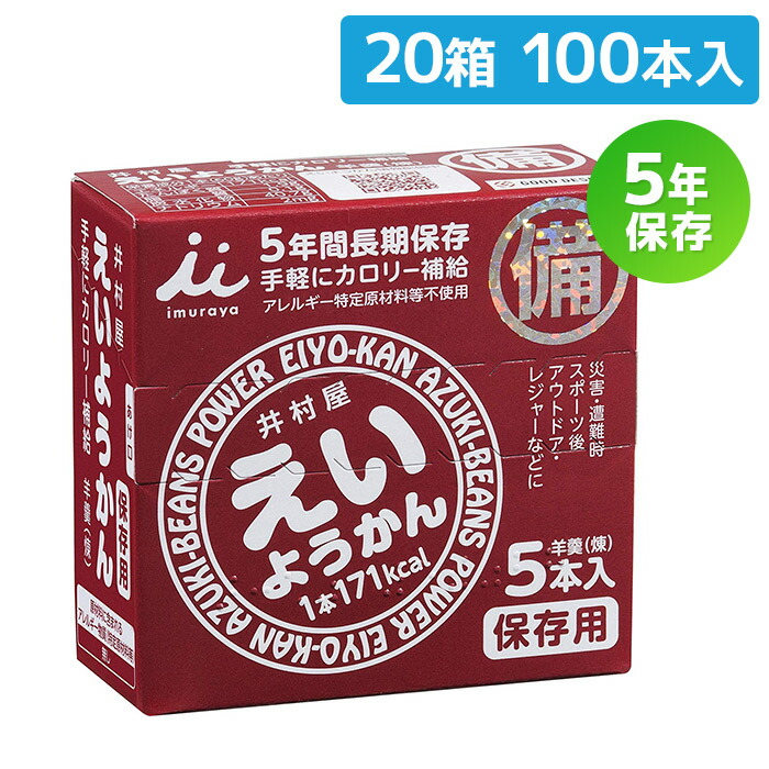 非常食の面白がる締め切り日