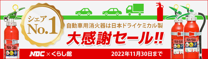 楽天市場】【2022年製】ハツタ PEP-20S ABC粉末消火器 20型 蓄圧式 ステンレス製 ※リサイクルシール付 : 消火器・非常食・防災  くらし館