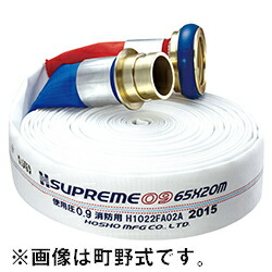 楽天市場】【2024年製】芦森工業 エーワンF 屋外消火栓ホース 65A×20ｍ 0.9MPa 町野式 型式適合評価合格品（国家検定品） : 消火器・非常食・防災  くらし館