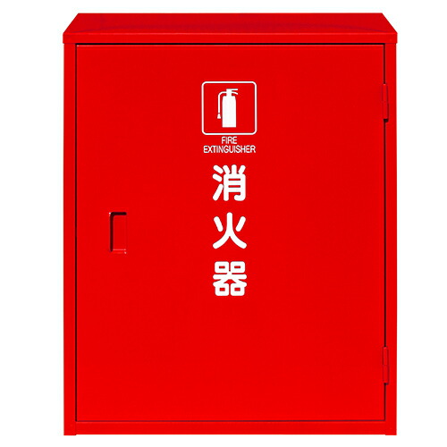 楽天市場】ハツタ MC-1ピクトグラム 消火器 格納箱 10型1本用 スチール