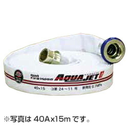 岩崎製作所 アクアジェット AJ07 屋内消火栓ホース 40A×20m 0.7MPa 町野式 型式適合評価合格品( 廃棄 処分 交換)
