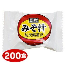 非常食の面白がる締めきり日