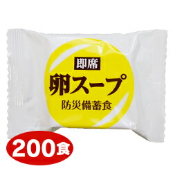 非常食の面白がる締めきり日