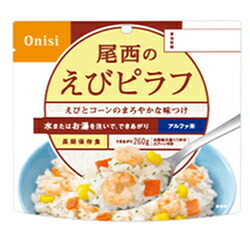 ★P2倍 マラソン期間中★尾西食品 アルファ米 えびピラフ 100g 50食｜消火器・非常食・防災　くらし館