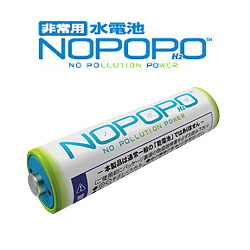 Digio2 災害対策 非常用水電池 NOPOPO 備蓄用100本パック 最終値下げ