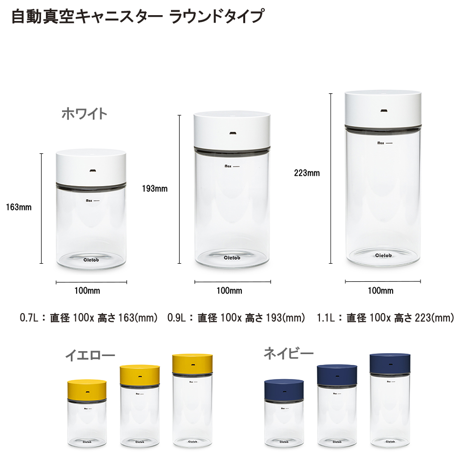 自動小銃 窪みキープ容れ物 3科条一揃え 0 7l 0 9l 1 1l Cielob 自動検出器 カフェ キャニスター ストッカー 食物 真空保存 珈琲 火薬 豆 お茶 保存容器 密閉 耐熱瑠璃 コルネットフード ネコフード 冷蔵ありうる 乾物 格好良い お洒落 真空包織り機 タッパー ガラス 丸型