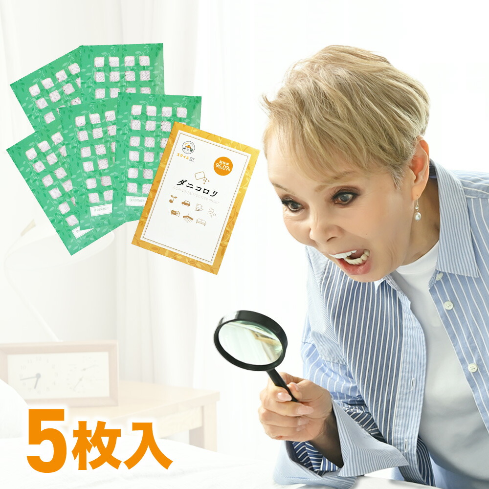 ダニコロリ ダニころり 6枚 くらしラボ ダニ取りシート