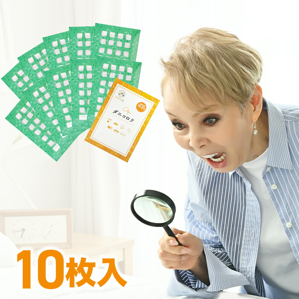 ダニコロリ６シートセット ダニコロリ6シートセット ダニコロリシリーズ ダニコロリシート