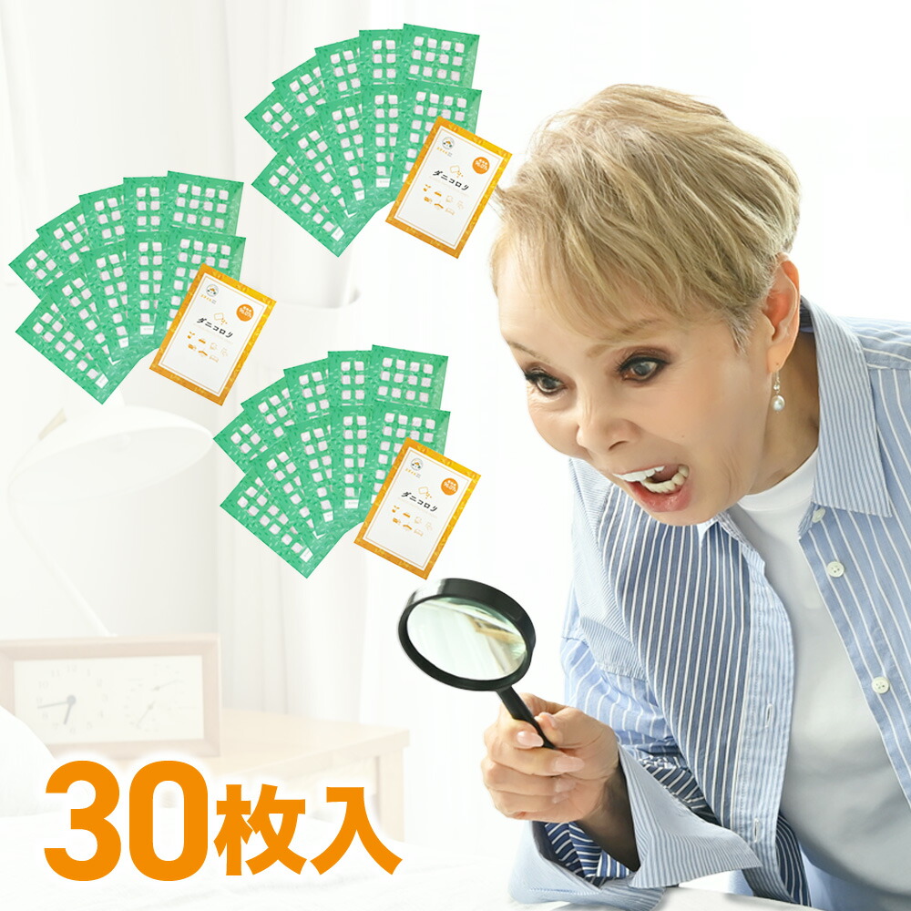 Amazon.co.jp: 【ダニコロリシリーズ】 ダニコロリ3枚入り ダニ