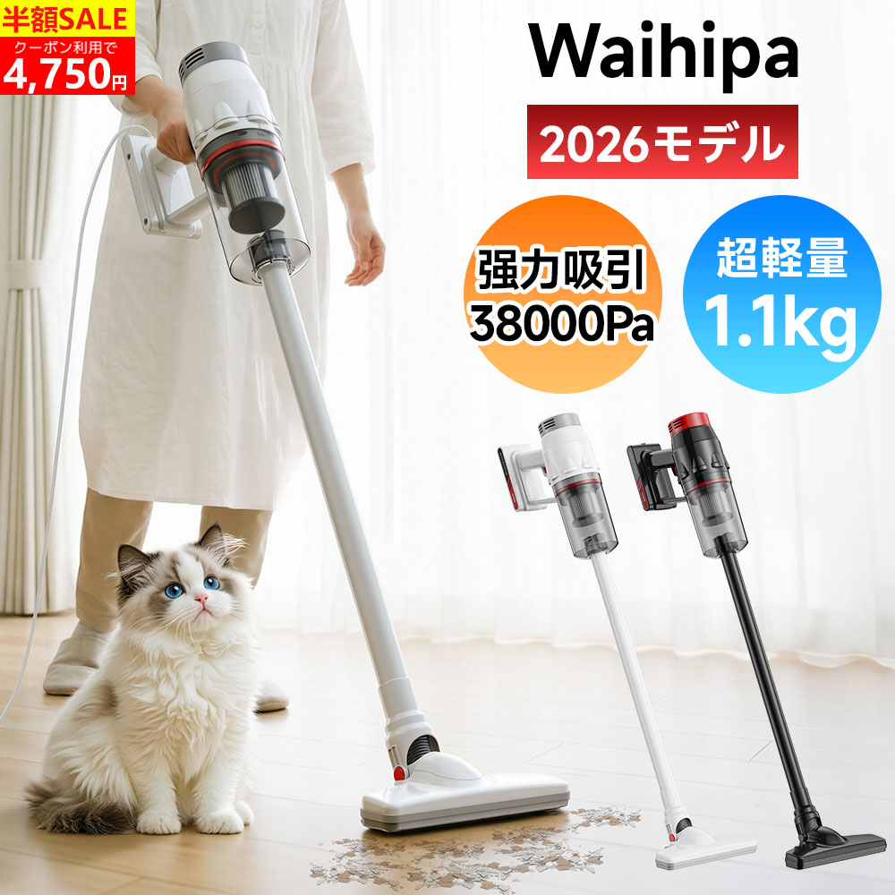 楽天市場】掃除機コードレス【2026改良進化モデル】28000pa超強力吸引