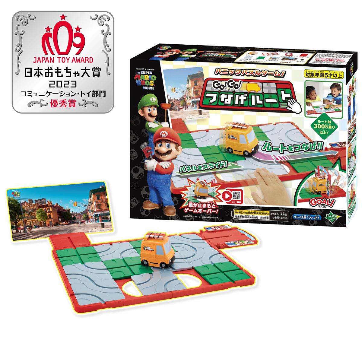 エポック(EPOCH) 【日本おもちゃ大賞2023 コミュニケーション・トイ部門優秀賞】ザ・スーパーマリオブラザーズ・ムービー GO！GO！ つなげルート 男女両用